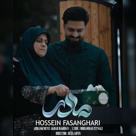 حسین فسنقری مادر