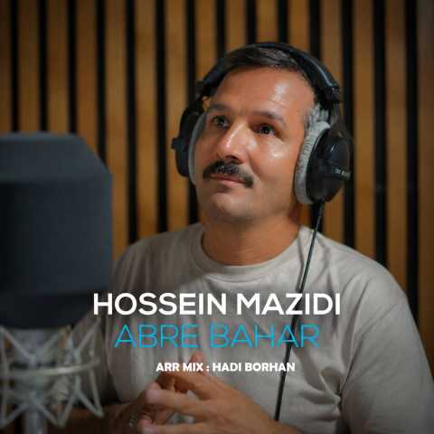 حسین مزیدی ابر بهار