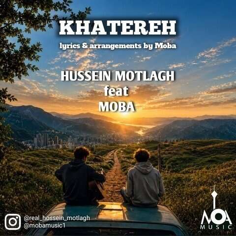 حسین مطلق و موبا خاطره