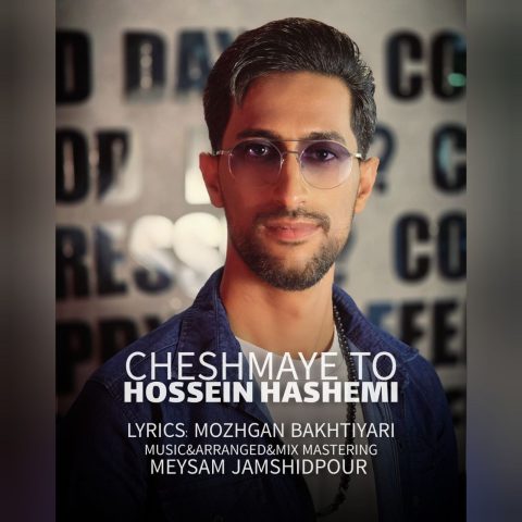 حسین هاشمی چشمای تو