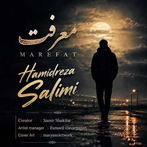 حمید رضا سلیمی معرفت