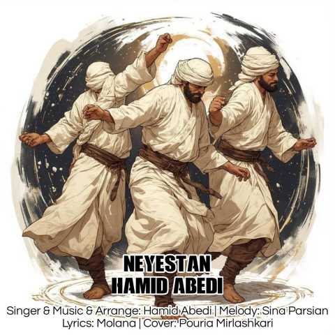 حمید عابدی نیستان