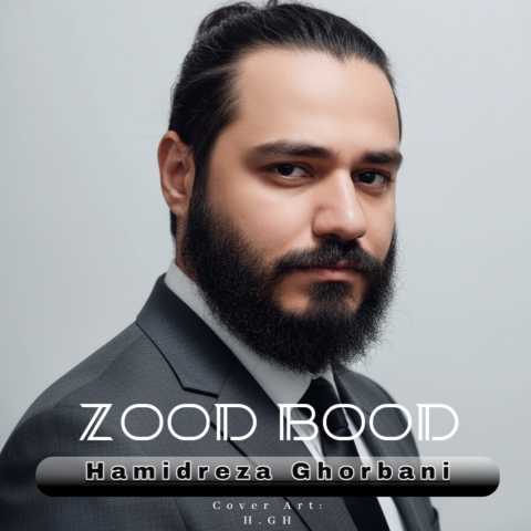 حمیدرضا قربانی زود بود