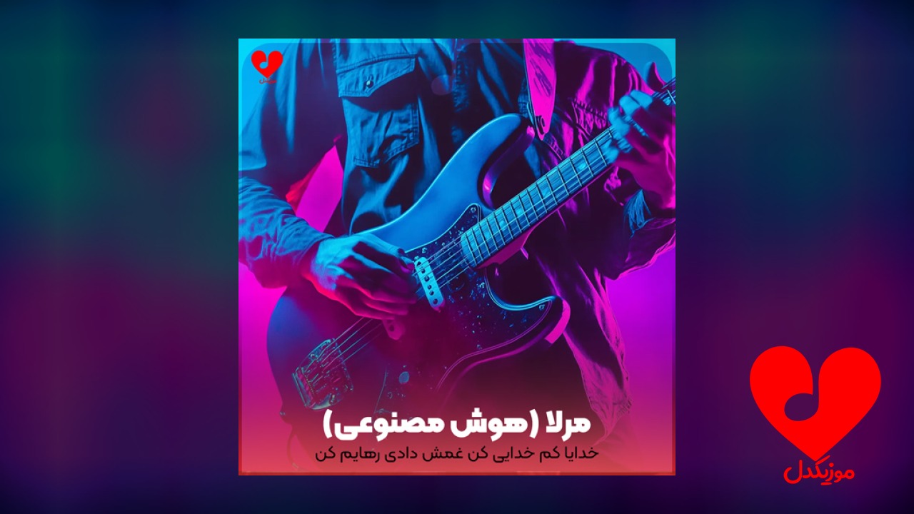 خدایا کم خدایی کن