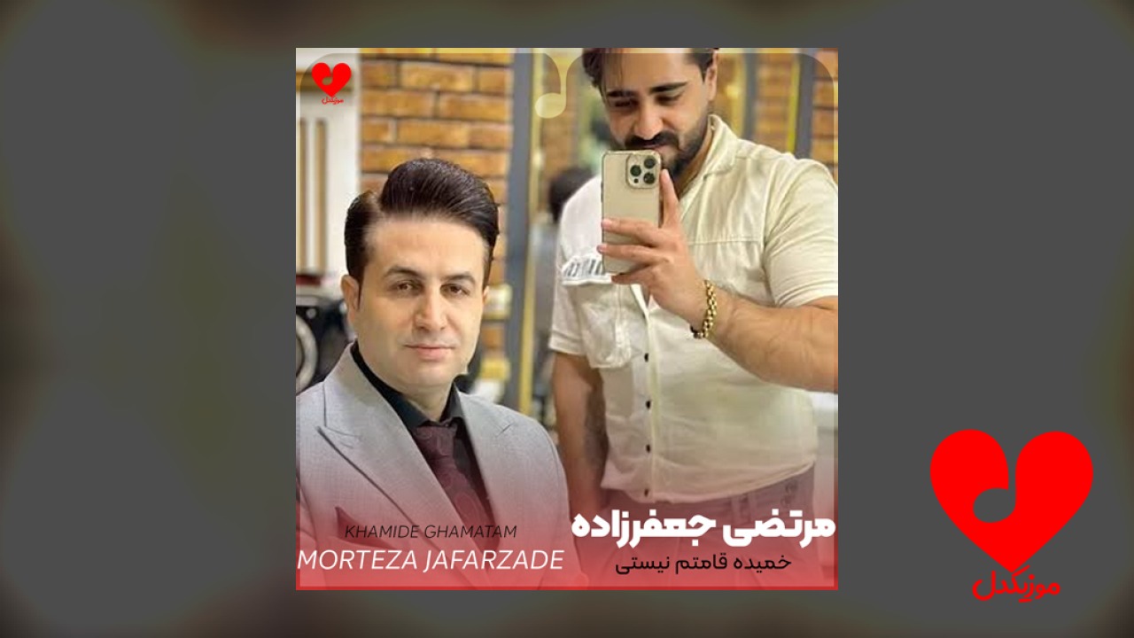 خمیده قامتم نیستی کجایی