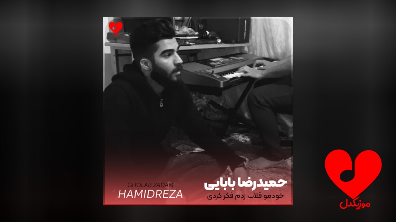 خودمو قلاب زدم فکر کردی ماهیگیری