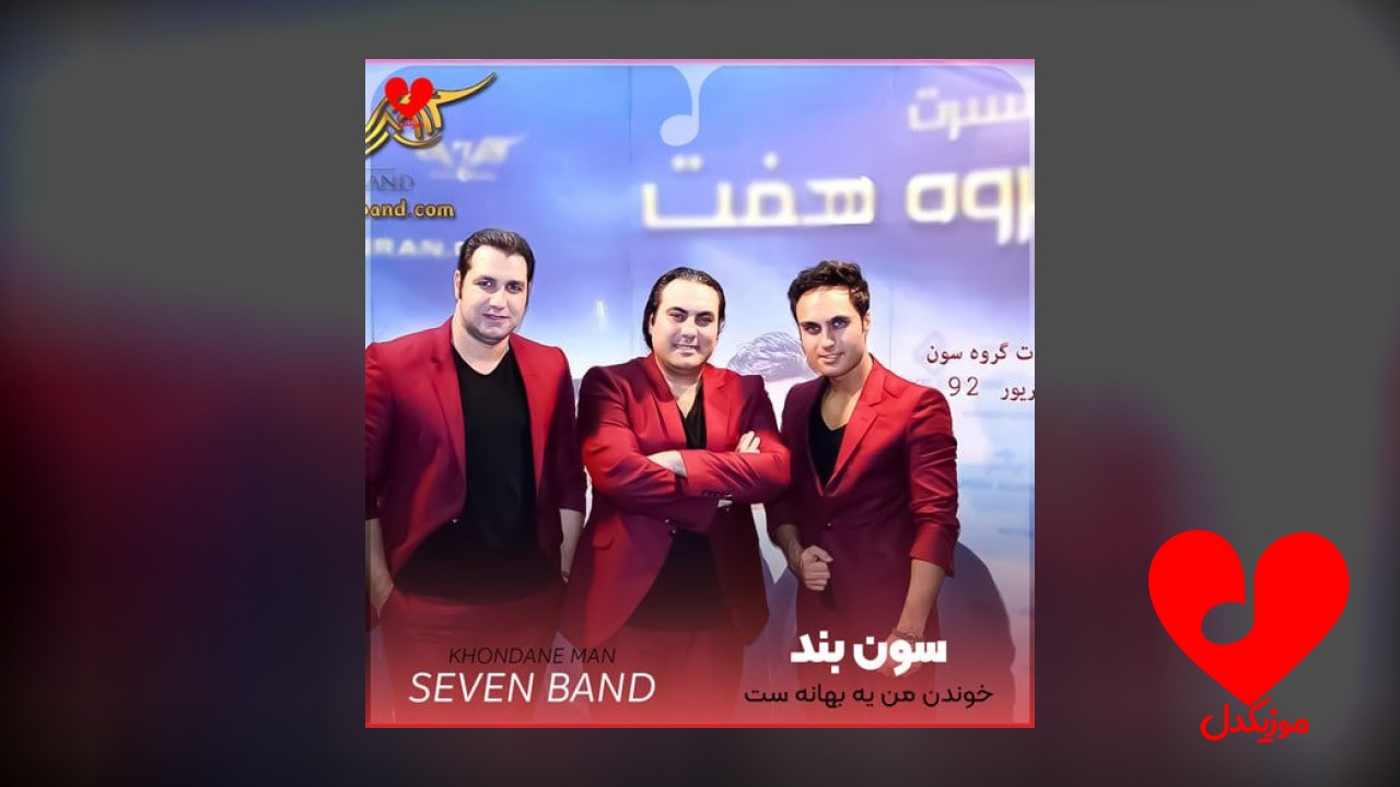خوندن من یه بهانه