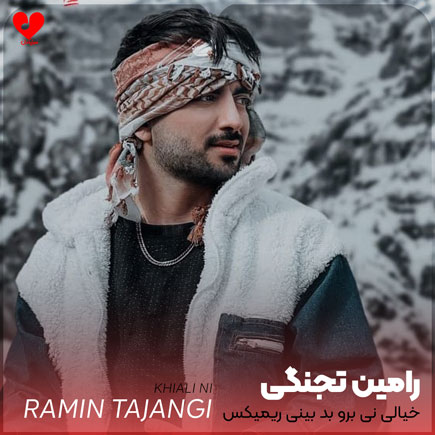 خیالی نی برو بد بینی کامل