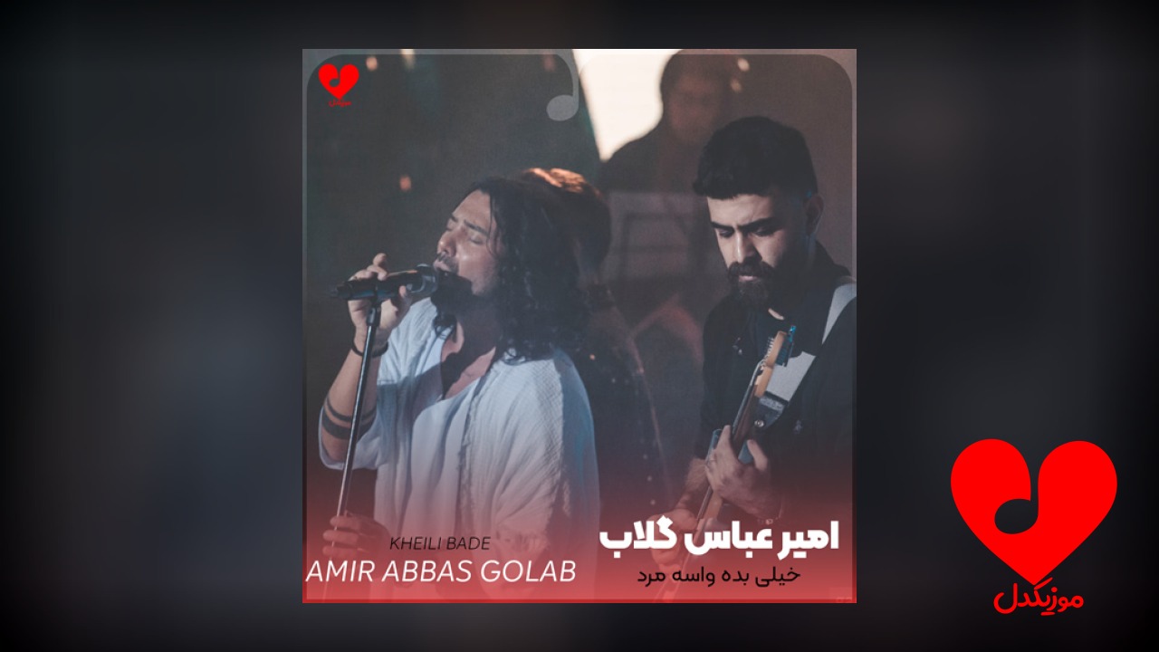 خیلی بده واسه مرد