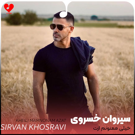 خیلی ممنونم ازت نه