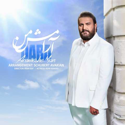 دارا آرامش من