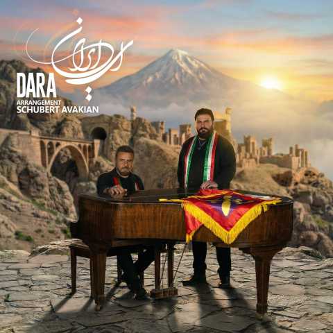 دارا ای ایران