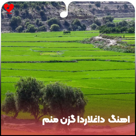 داغلاردا گزن منم