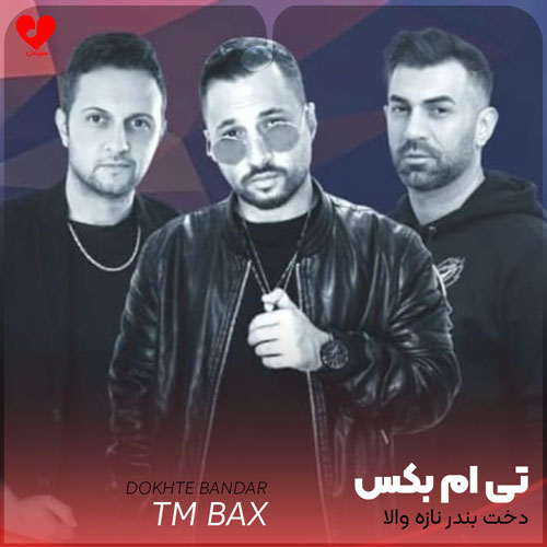 دخت بندر نازه والا