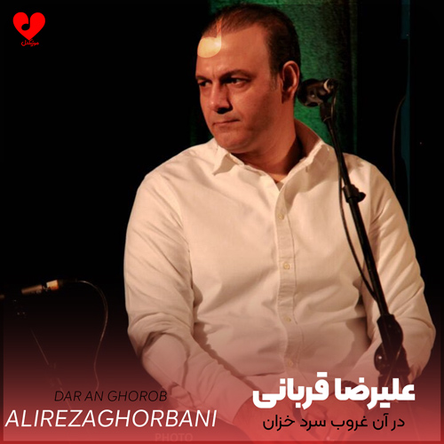 در آن غروب سرد