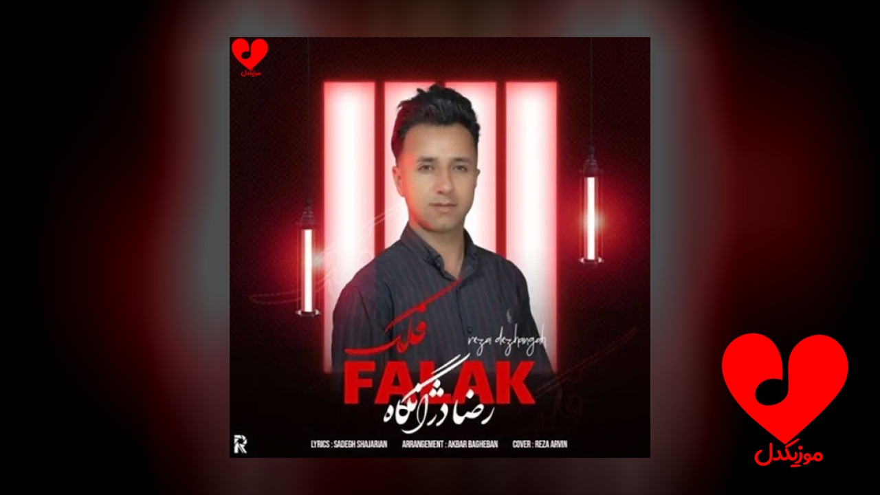 در این ماتم کده دنیا اسیرم