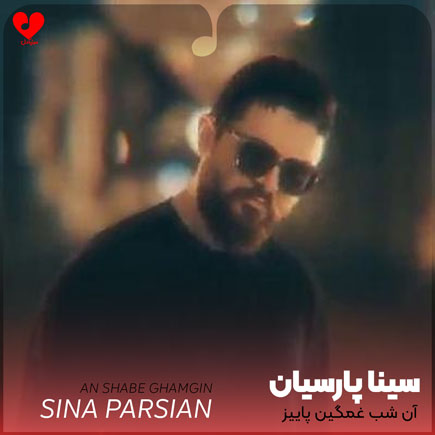 در بر آن بید