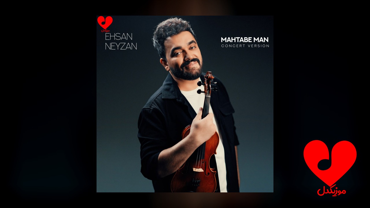در بزن خانه ام