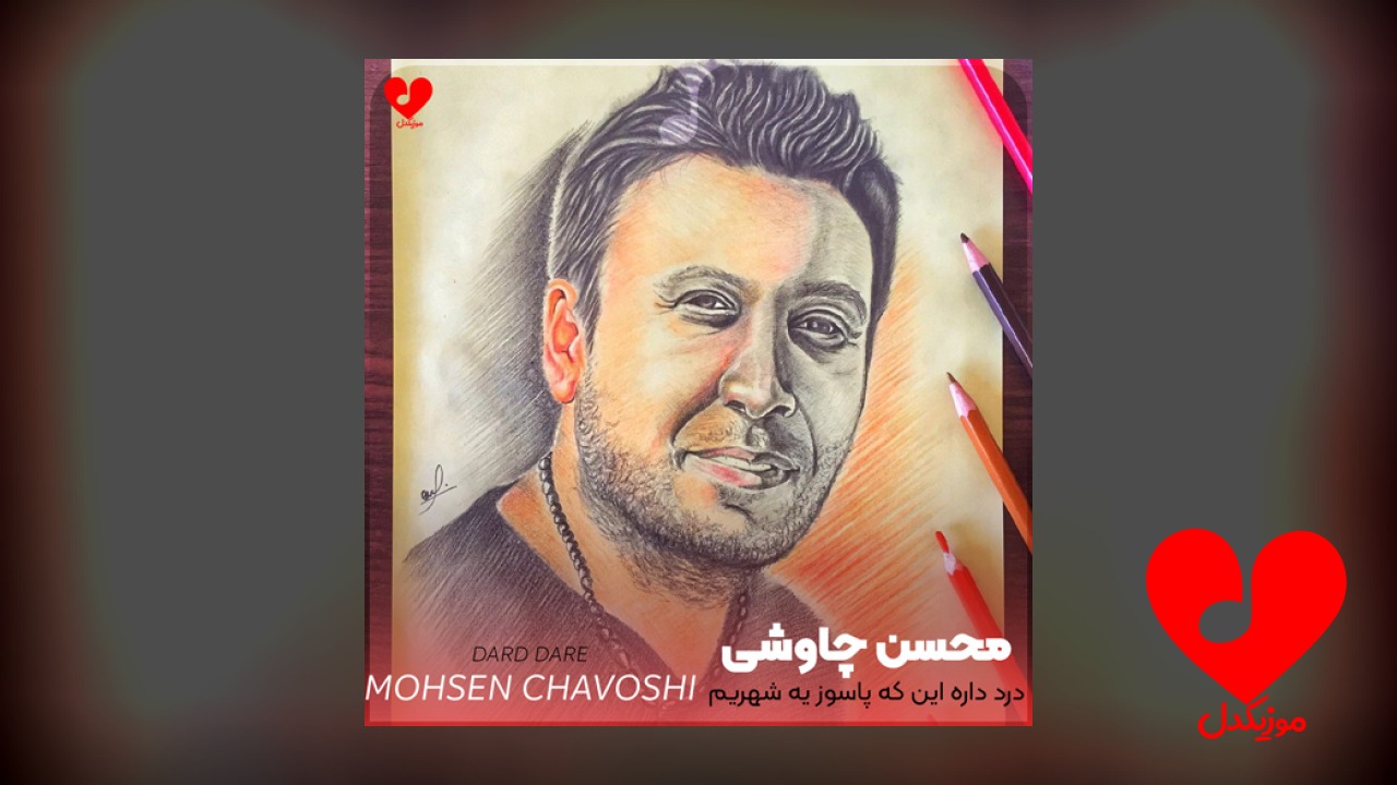 درد داره این که