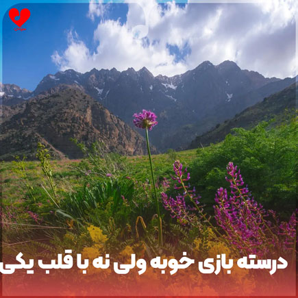 درسته بازی خوبه ولی