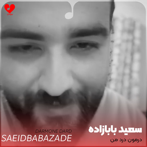 درمون درد من ویسای