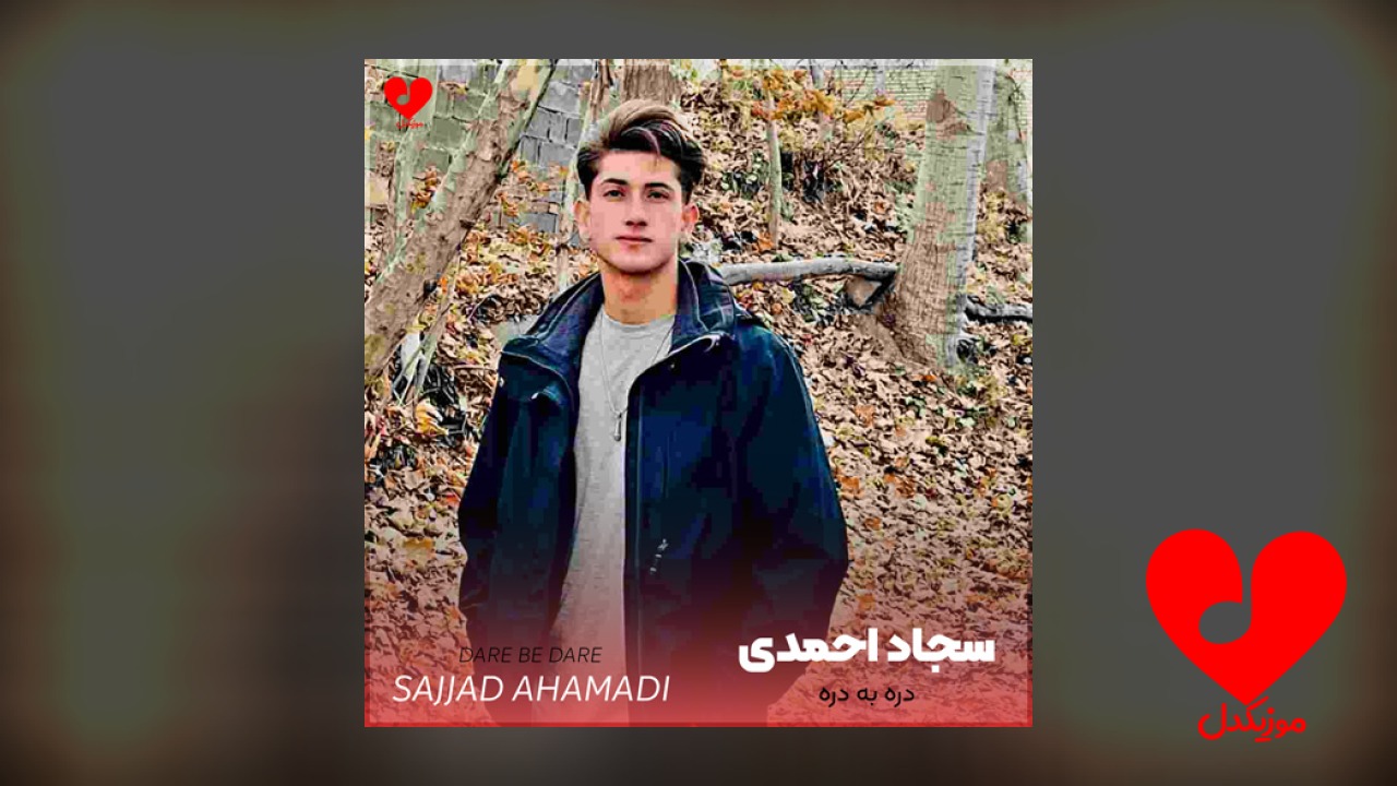 دره به دره کوه