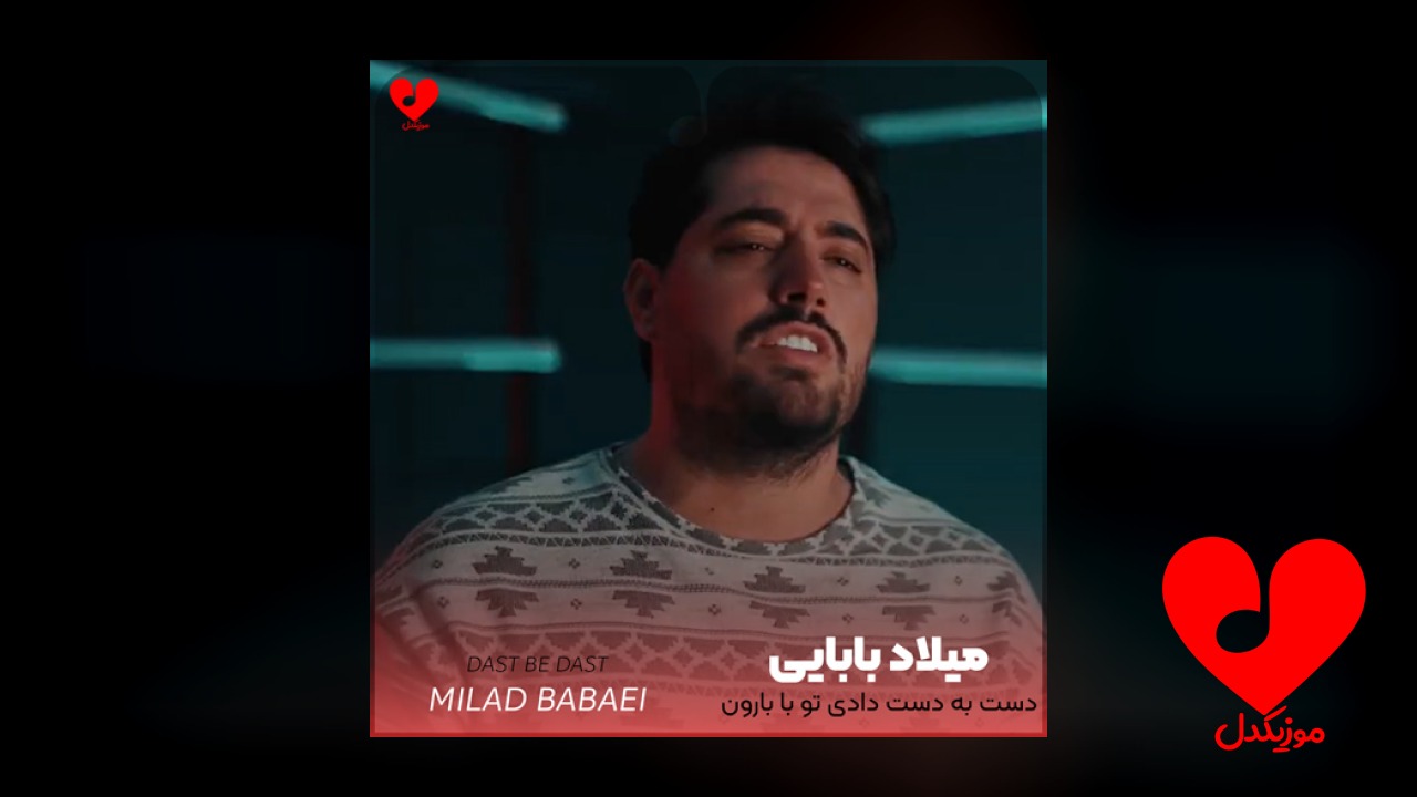 دست به دست دادی