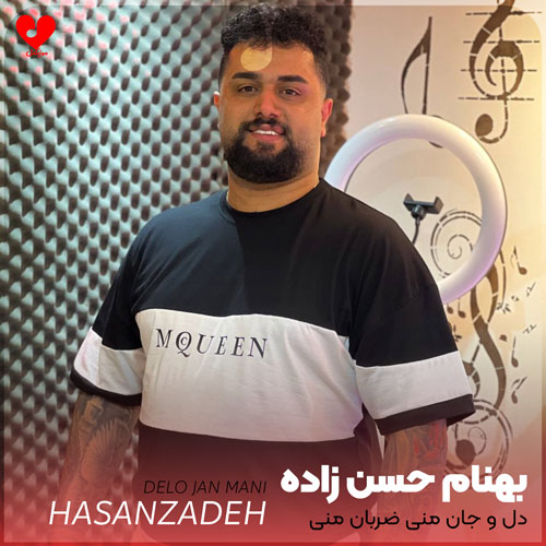 دل و جان منی ضربان منی