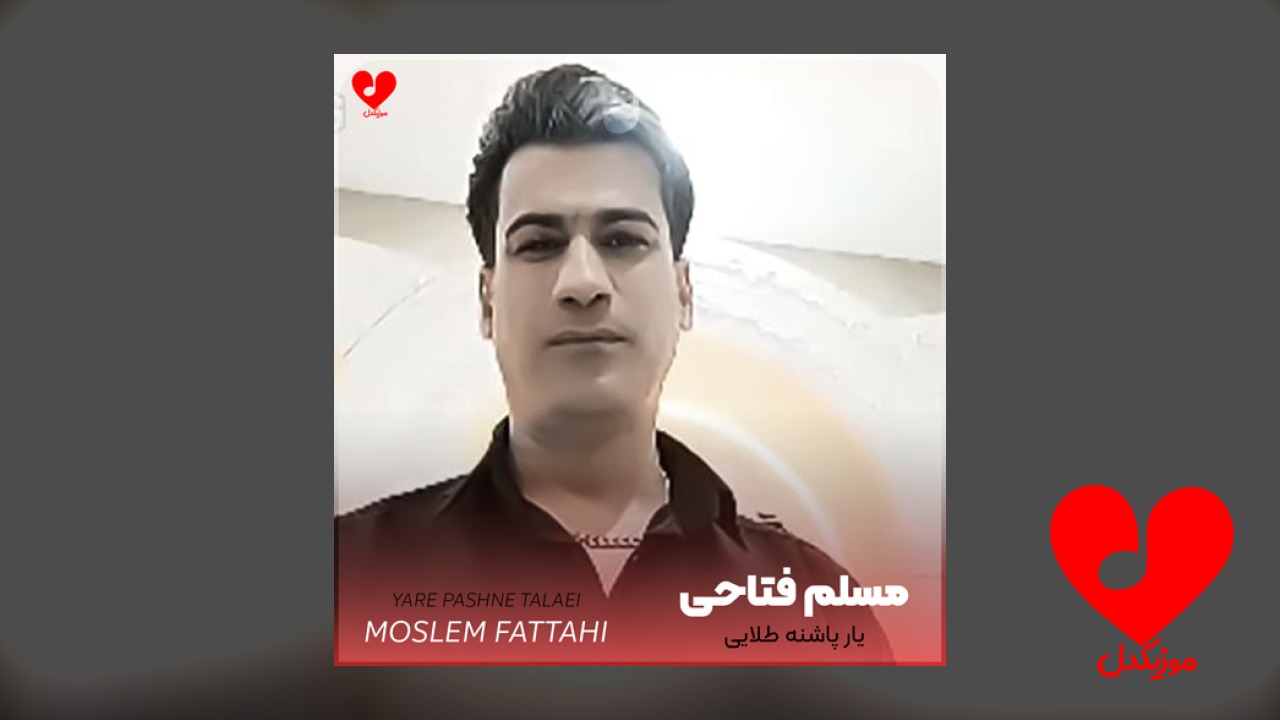 دلم به هر صدایی