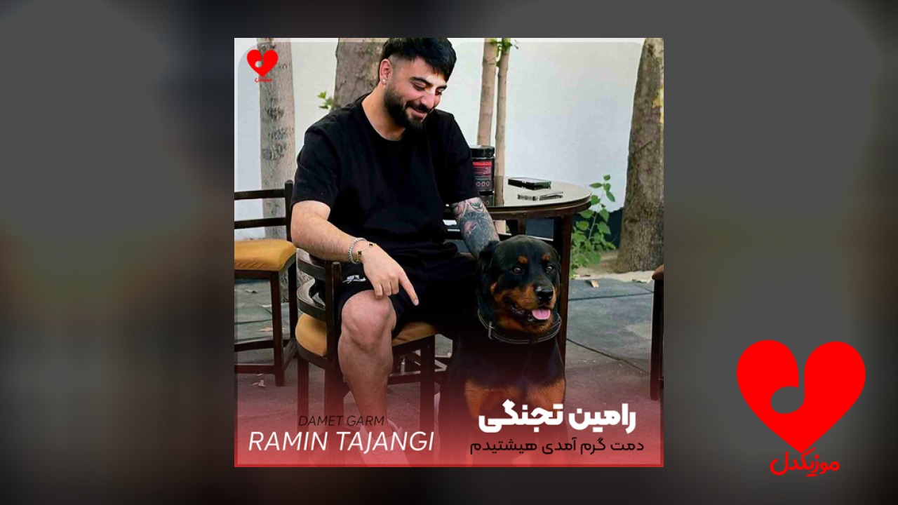 دمت گرم آمدی هیشتیدم تو دوراهی