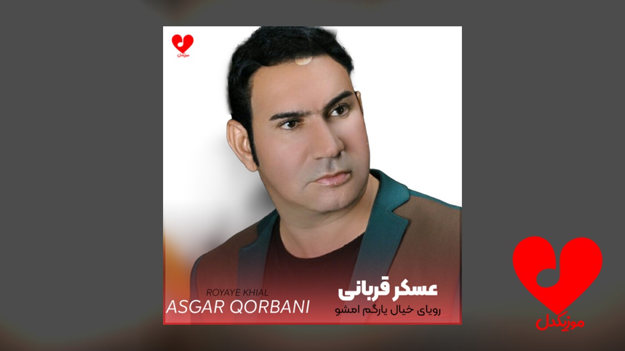 دنیای رویای خیال یارگم