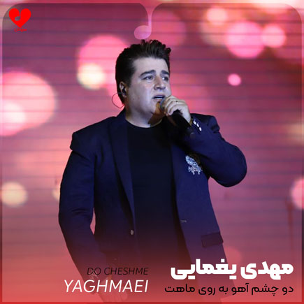 دو چشم آهو به