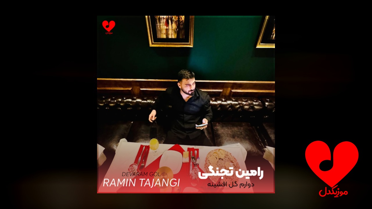 دوارم گل افشینه