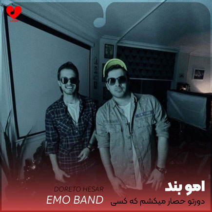 دورتو حصار میکشم که