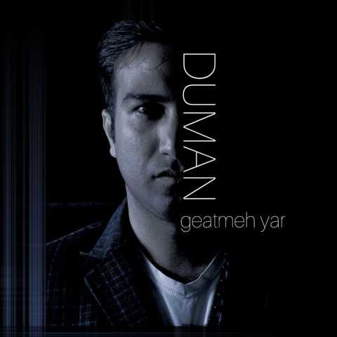 دومان گئتمه یار