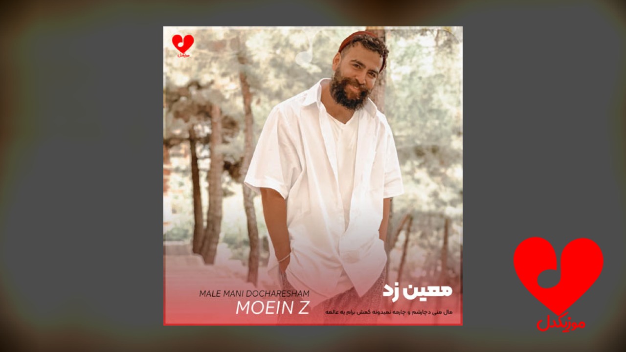 دچارشم و دچارمه نمیدونه