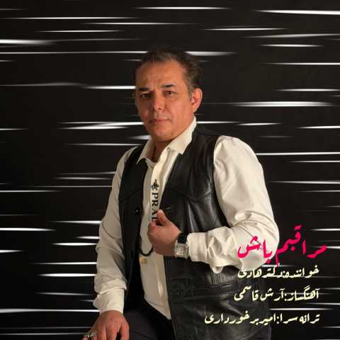 دکتر هادی مراقبم باش