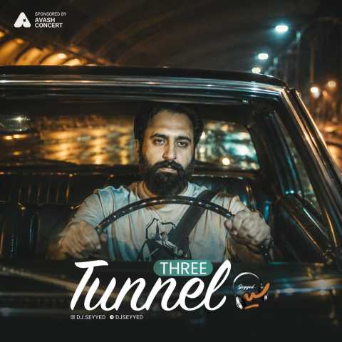 دی جی سید تونل 3