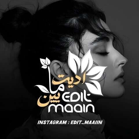 دیجی سهیل آهوی من