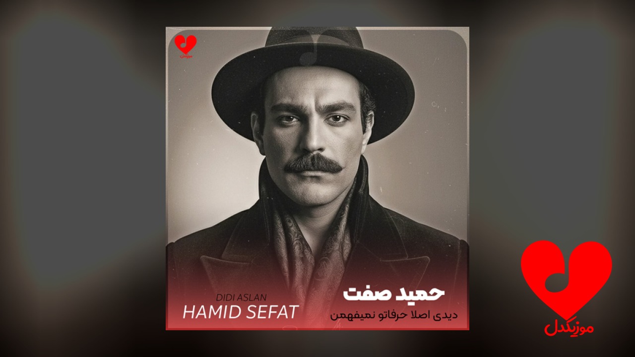 دیدی اصلا حرفاتو نمیفهمن