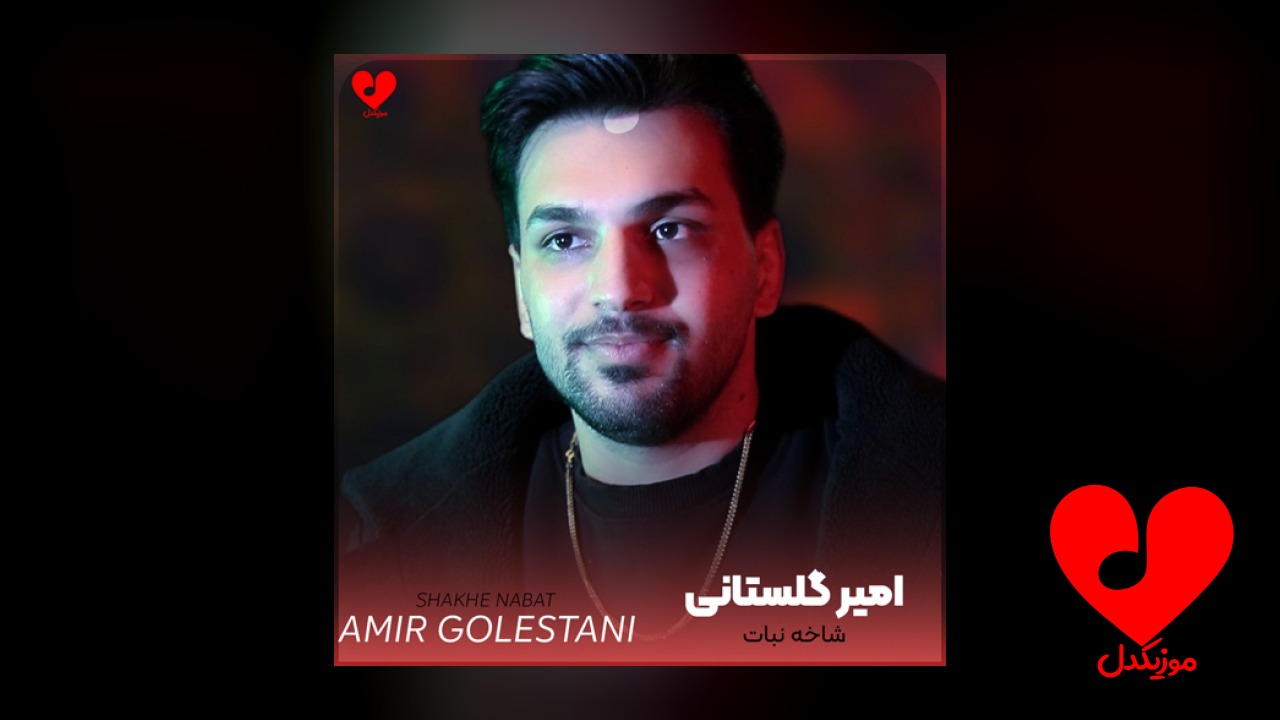 دیوونه میشم برام میخندی