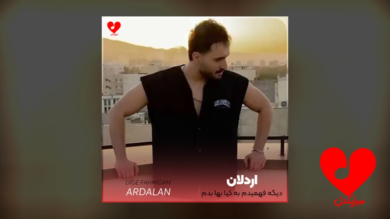 دیگه فهمیدم به کیا بها بدم