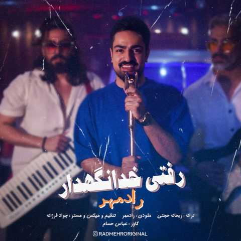 رادمهر رفتی خدانگه دار