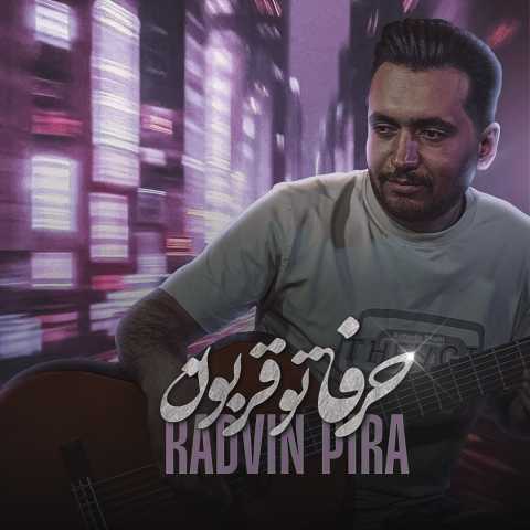 رادوین پیرا حرفاتو قربون