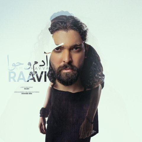 راوی آدم و حوا