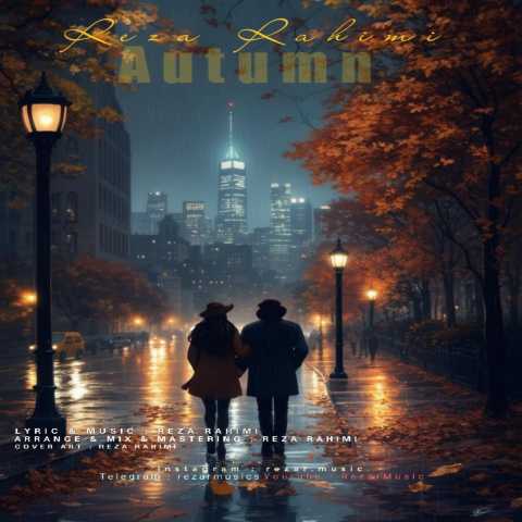 رضا رحیمی پاییز