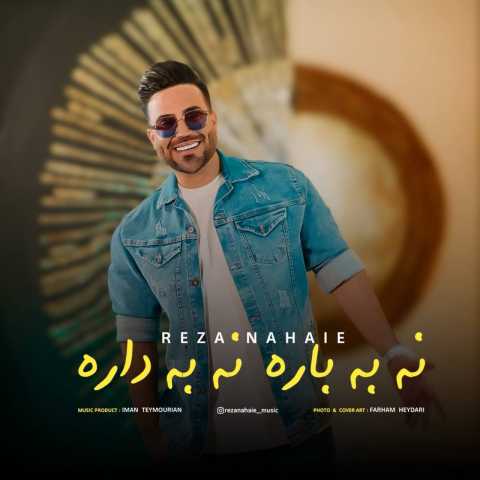 رضا نهایی نه به