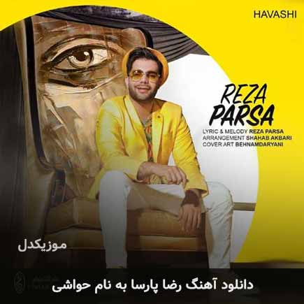 رضا پارسا حواشی