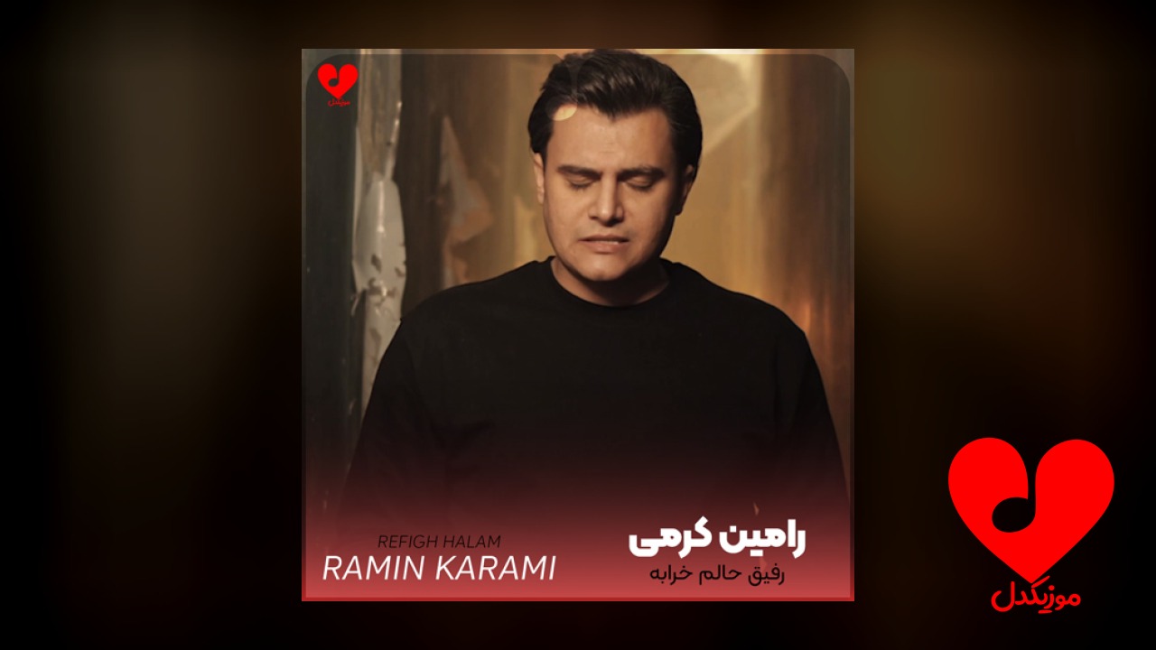 رفیق حالم خراوه آخرشه دو کامه