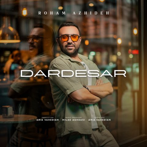 رهام آژیده دردسر